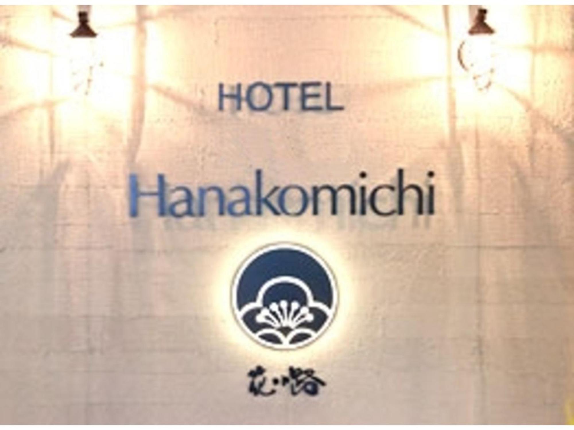 Hotel Hanakomichi - Vacation Stay 27580V Nara Exterior photo